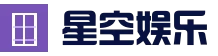 星空体育 (XINGKONG)官方入口-亚洲首选体育娱乐平台