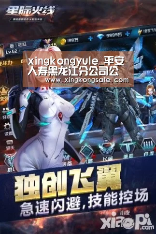xingkongyule_平安人寿黑龙江分公司公布2014年十大人身险典型赔付案(图1) xingkongyule_平安人寿黑龙江分公司公布2014年十大人身险典型赔付案(图1)