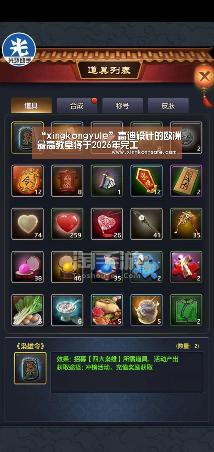 “xingkongyule”高迪设计的欧洲最高教堂将于2026年完工(图3) 星空娱乐