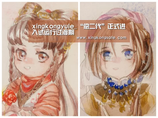 星空娱乐