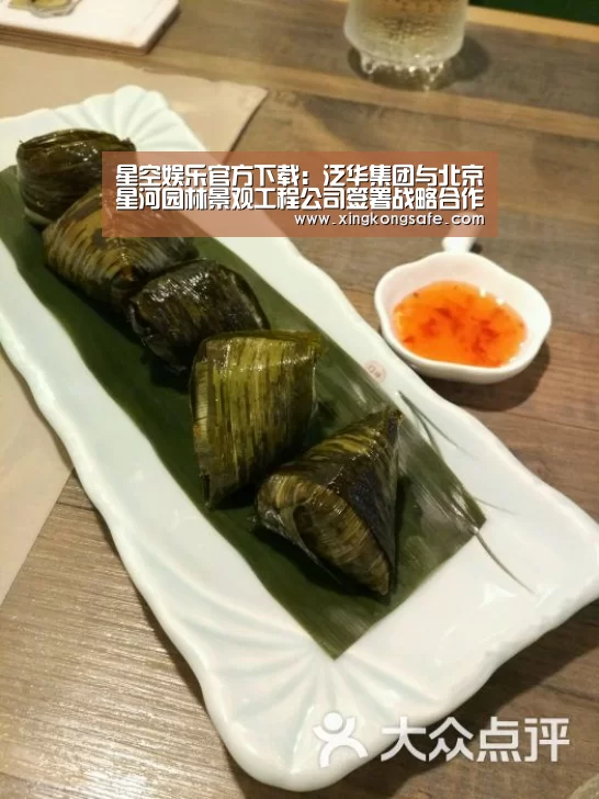 星空娱乐官方下载:泛华集团与北京星河园林景观工程公司签署战略合作协议 共建海绵城市(图1) 星空娱乐