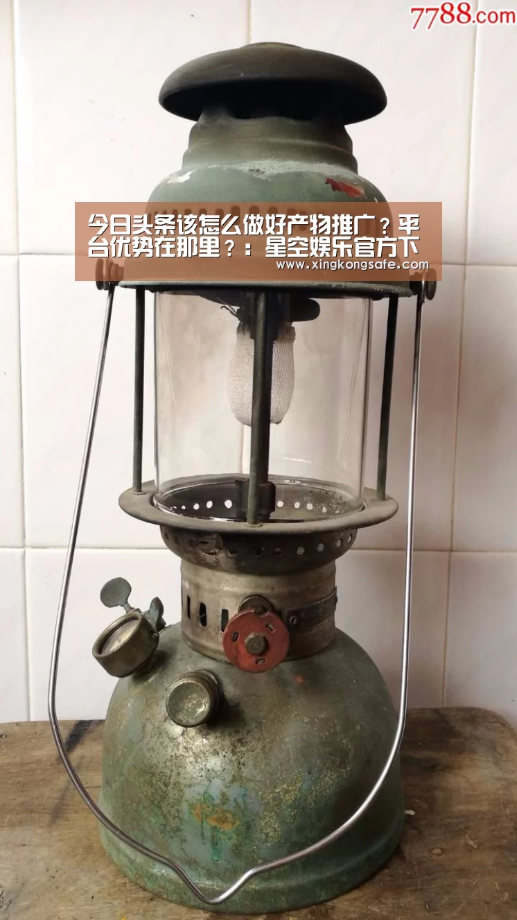 今日头条该怎么做好产物推广?平台优势在那里?:星空娱乐官方下载(图1)
今日头条该怎么做好产物推广?平台优势在那里?:星空娱乐官方下载(图1)