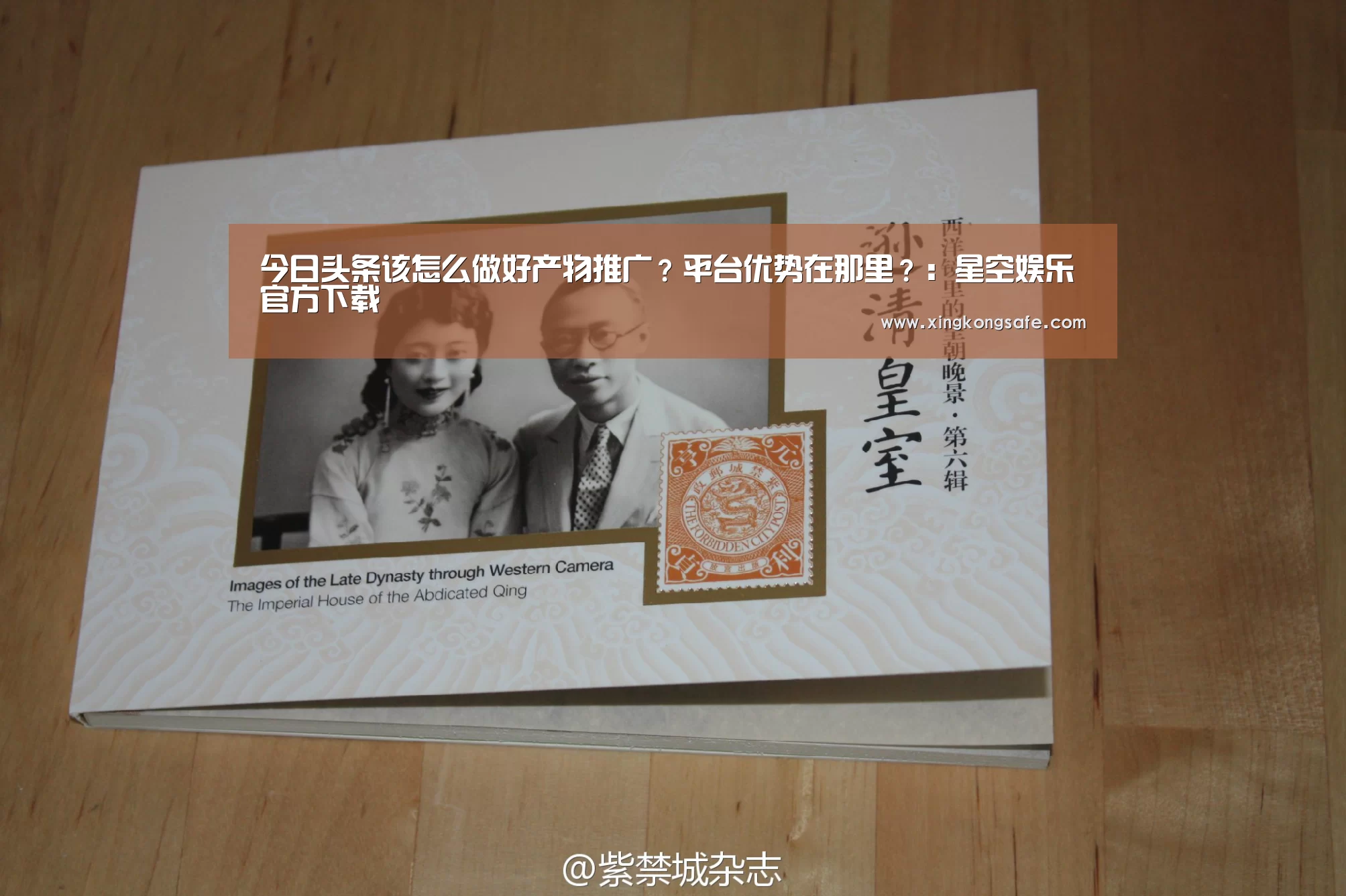 今日头条该怎么做好产物推广?平台优势在那里?:星空娱乐官方下载(图2)
今日头条该怎么做好产物推广?平台优势在那里?:星空娱乐官方下载(图2)